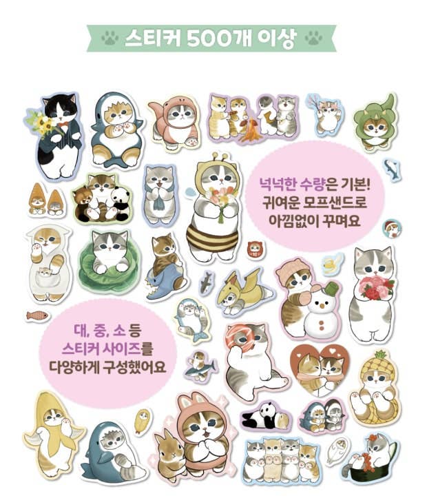 K-Wonderland - Mofusand Mini Sticker Book