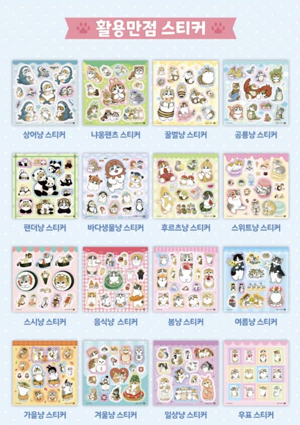 K-Wonderland - Mofusand Mini Sticker Book